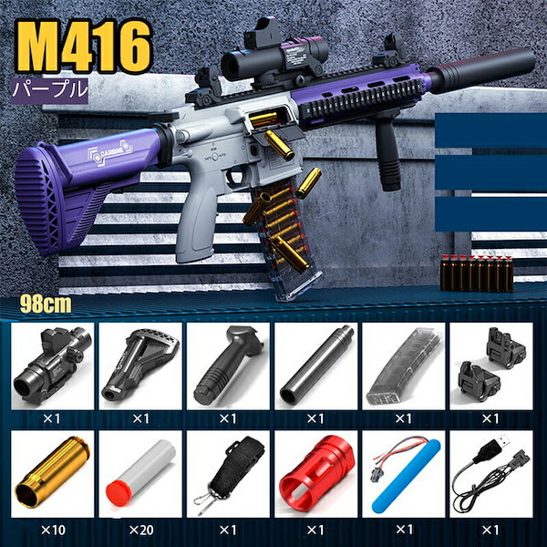 Qoo10] エアガン 狙撃銃 子供 おもちゃの銃 ト