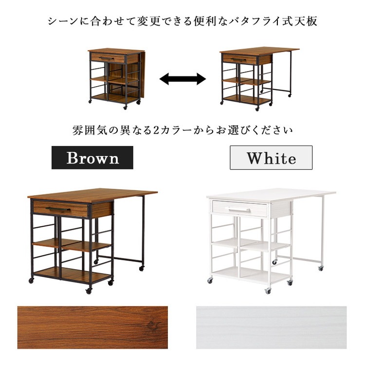 ラック 棚 キャスターワゴン バタフライ テーブル スリム 隙間収納 すき間 おしゃれ 北欧モダン 引き出し ストッカー ラック 棚 キャスターワゴン バタフライ テーブル スリム 隙間収納 すき間 おしゃれ 北欧モダン 引き出し ストッカー