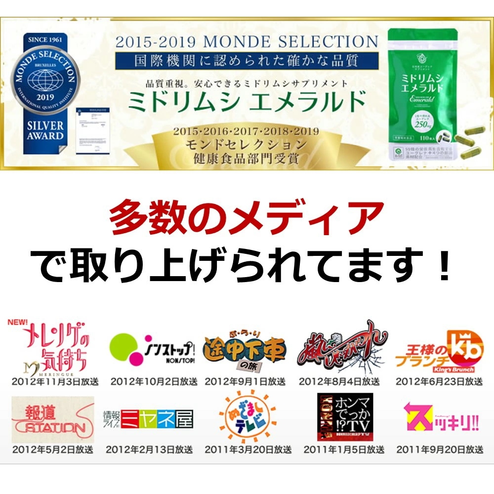 ミドリムシエメラルド 120粒入 6個セット ミドリムシ専科 ユーグレナ サプリ サプリメント パッケージリニューアル 増量