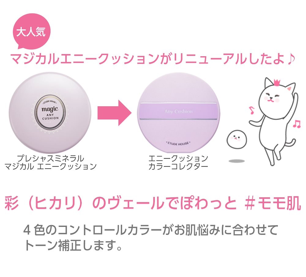 Qoo10] エチュード [最短翌日お届け]【なくなり次第終了】エ