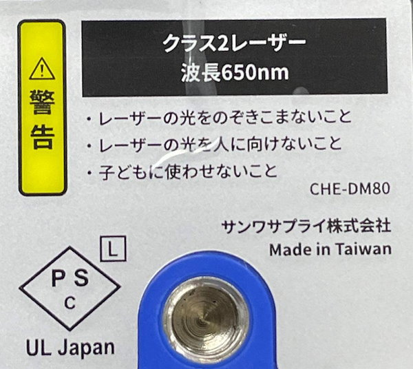 Qoo10] レーザー距離計 CHE-DM80