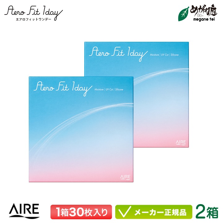 エアロフィット ワンデー 30枚入り 2箱セット (アイレ 小松菜奈 うるおい UVカット 低含水レンズ 高酸素透過性 紫外線カット) エアロフィット ワンデー 30枚入り 2箱セット (アイレ 小松菜奈 うるおい UVカット 低含水レンズ 高酸素透過性 紫外線カット)