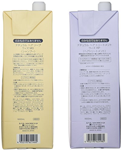 ルベル ナチュラル ヘアソープ MGマリーゴールド1600ｍｌ トリート RP ライスプロテイン 1600ml セット