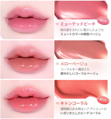 Qoo10] GIVERNY 【彩る9色】デューイ リップ グレイズ