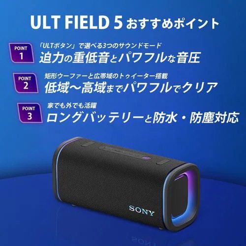 【推奨品】ソニー SRS-ULT50 W ワイヤレスポータブルスピーカー Bluetooth対応 IP67防水防塵 オフホワイト