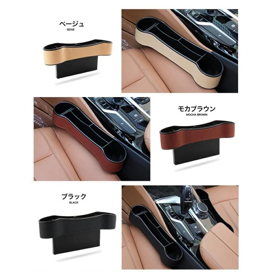 車用 サイド収納ボックス シーサイドボックス 車 収納 車載 コンソールボックス シートポケット サイド収納ボックス 運転席と助手席 コンソール 車用 サイド収納ボックス シーサイドボックス 車 収納 車載 コンソールボックス シートポケット サイド収納ボックス 運転席と助手席 コンソール