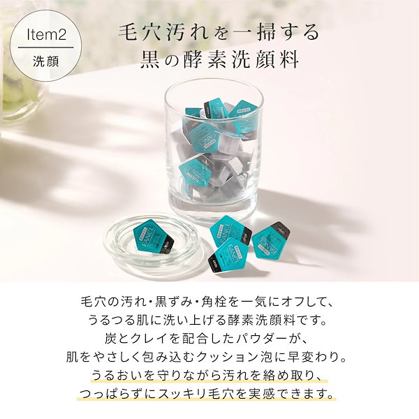 Qoo10] ファンケル 泥ジェル洗顔＋ディープクリア洗顔パウダー