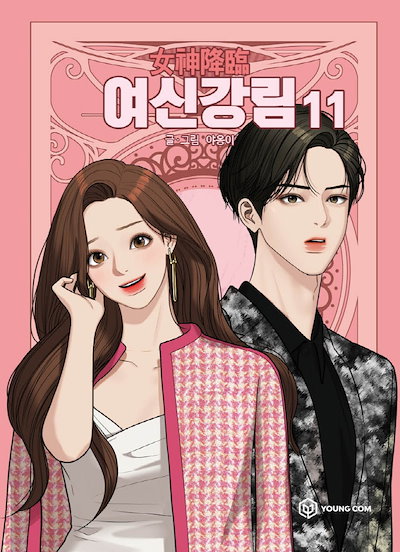 女神降臨 韓国版 漫画 10-19 セット 女神降臨 コミック 1-19巻セット 韓国