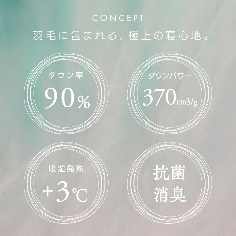 羽毛ふとん KKF-WD9004-SDL アイボリー 新生活 羽毛ふとん KKF-WD9004-SDL アイボリー 新生活