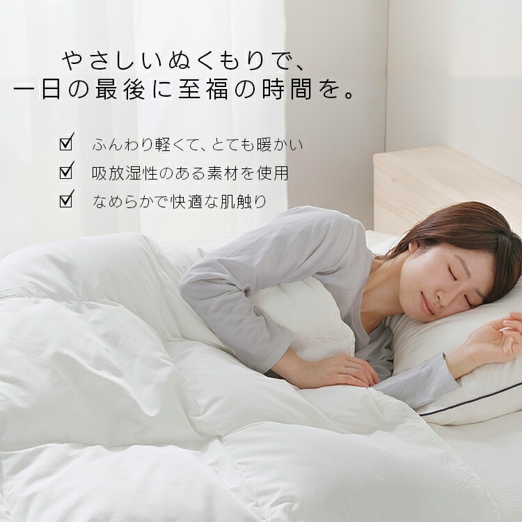 羽毛ふとん KKF-WD9004-SDL アイボリー 新生活 羽毛ふとん KKF-WD9004-SDL アイボリー 新生活