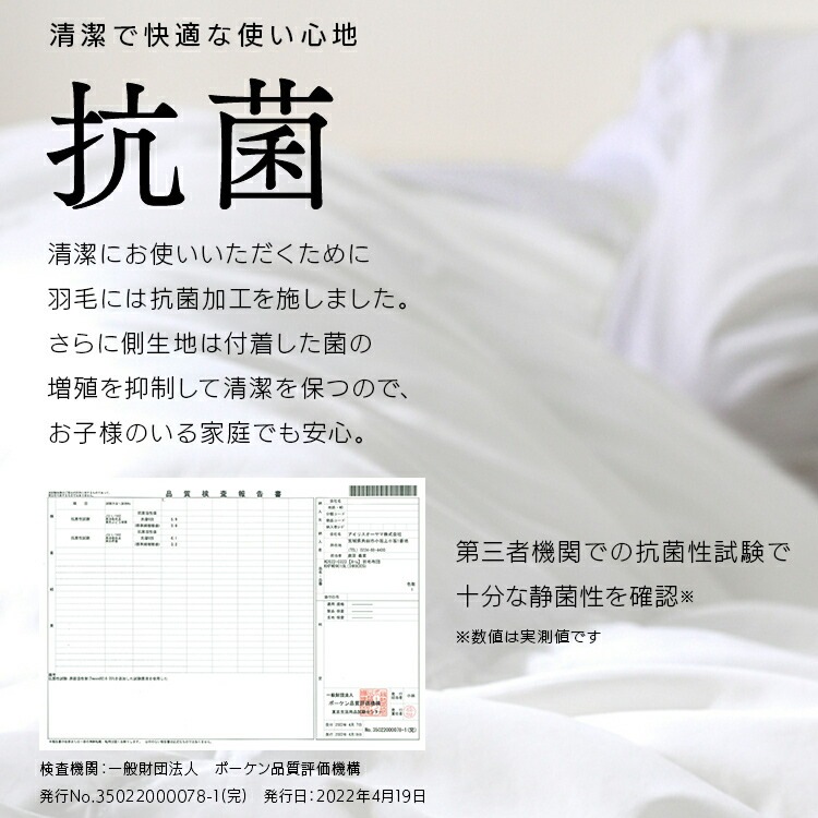 羽毛ふとん KKF-WD9004-SDL アイボリー 新生活 羽毛ふとん KKF-WD9004-SDL アイボリー 新生活