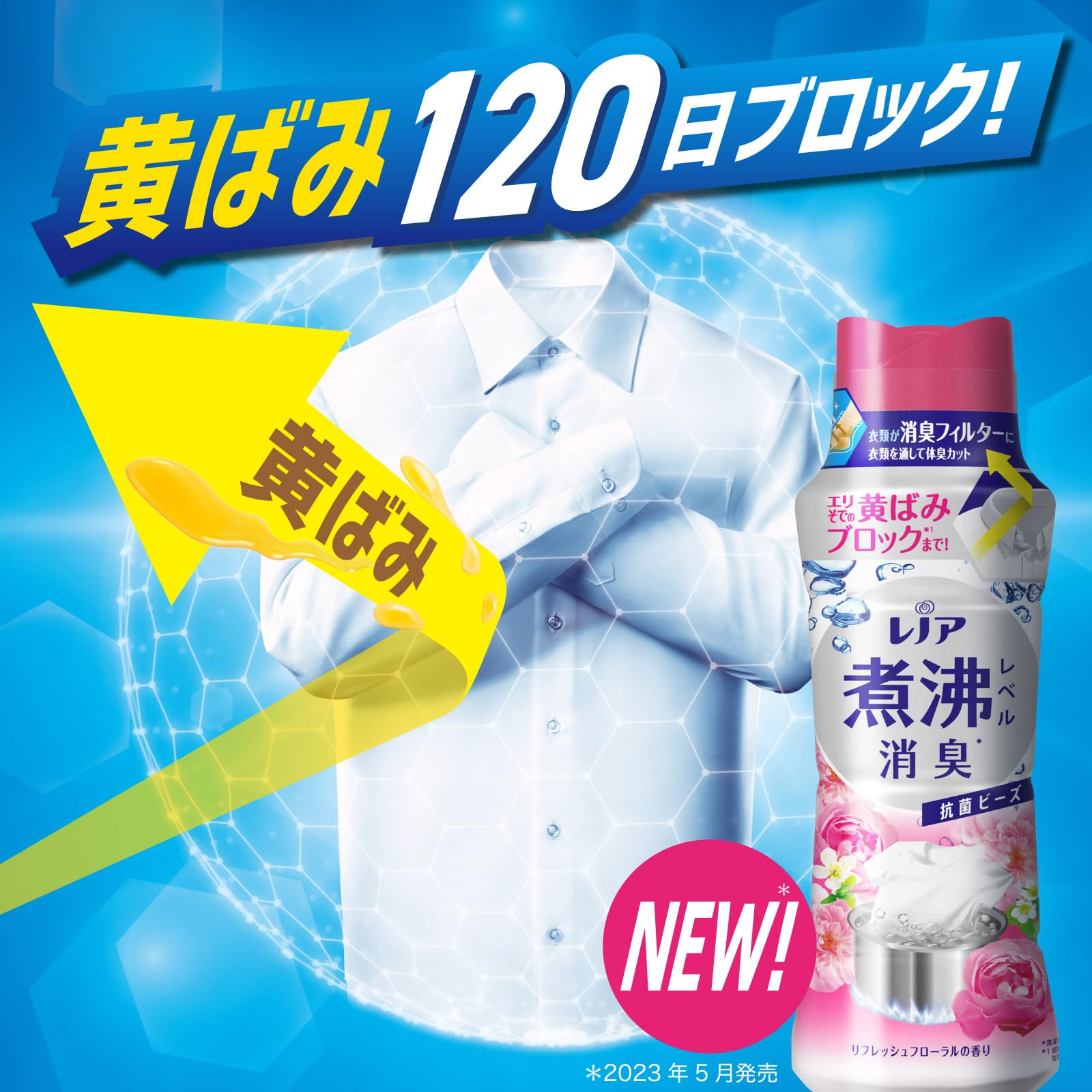レノア 超消臭 煮沸レベル消臭 抗菌ビーズ リフレッシュフローラル 本体 特大 720mL レノア 超消臭 煮沸レベル消臭 抗菌ビーズ リフレッシュフローラル 本体 特大 720mL