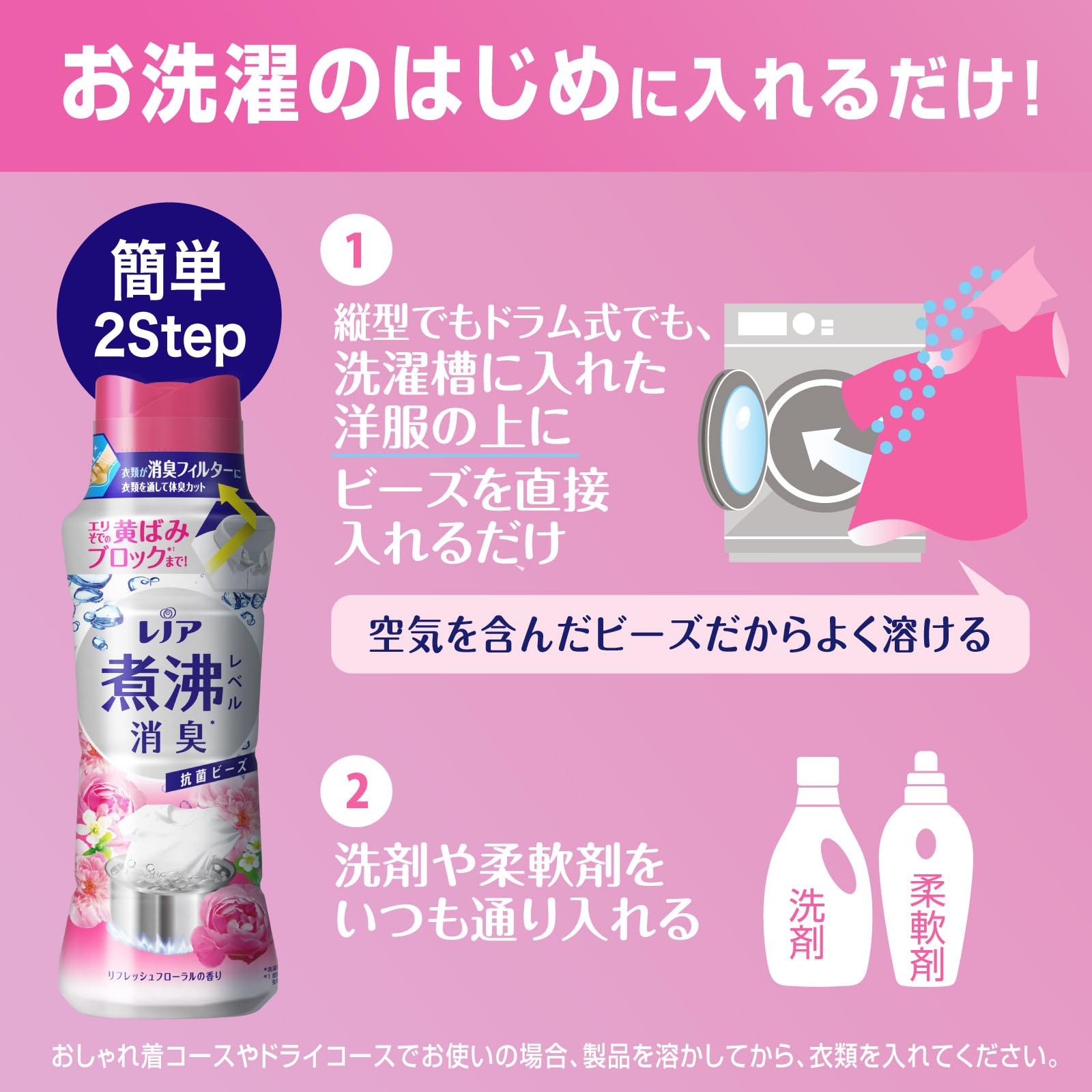 レノア 超消臭 煮沸レベル消臭 抗菌ビーズ リフレッシュフローラル 本体 特大 720mL レノア 超消臭 煮沸レベル消臭 抗菌ビーズ リフレッシュフローラル 本体 特大 720mL