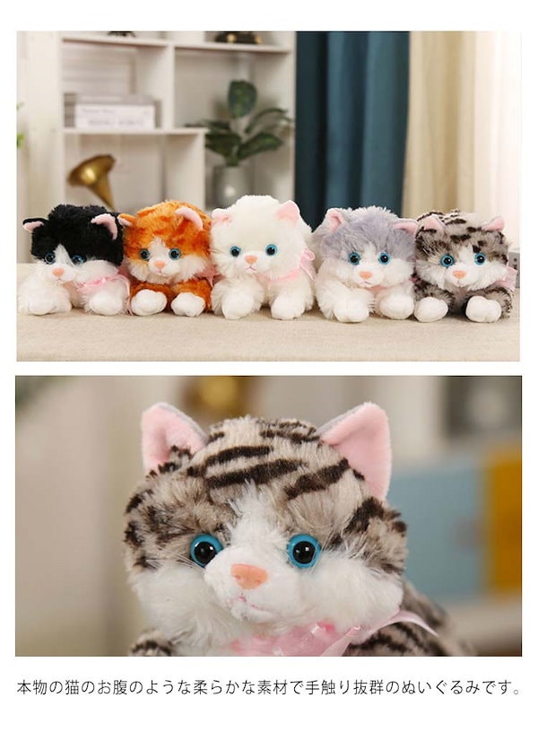 ひざねこ 猫のぬいぐるみ おひざのうえでなでなでねこちゃん ひざねこ - サンレモン