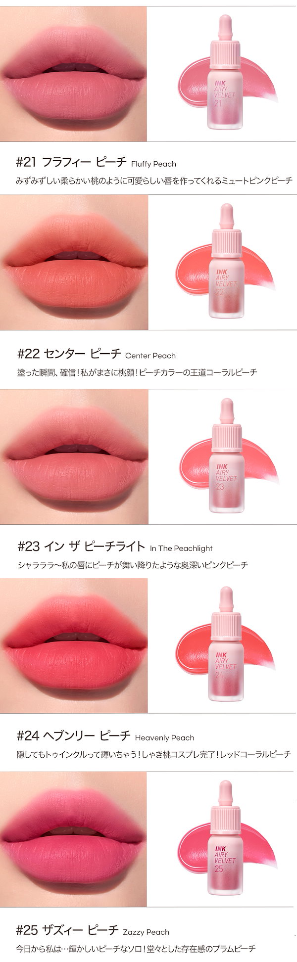 ペリペラ リップ peripera CINNAMON NUDE 25 - 口紅