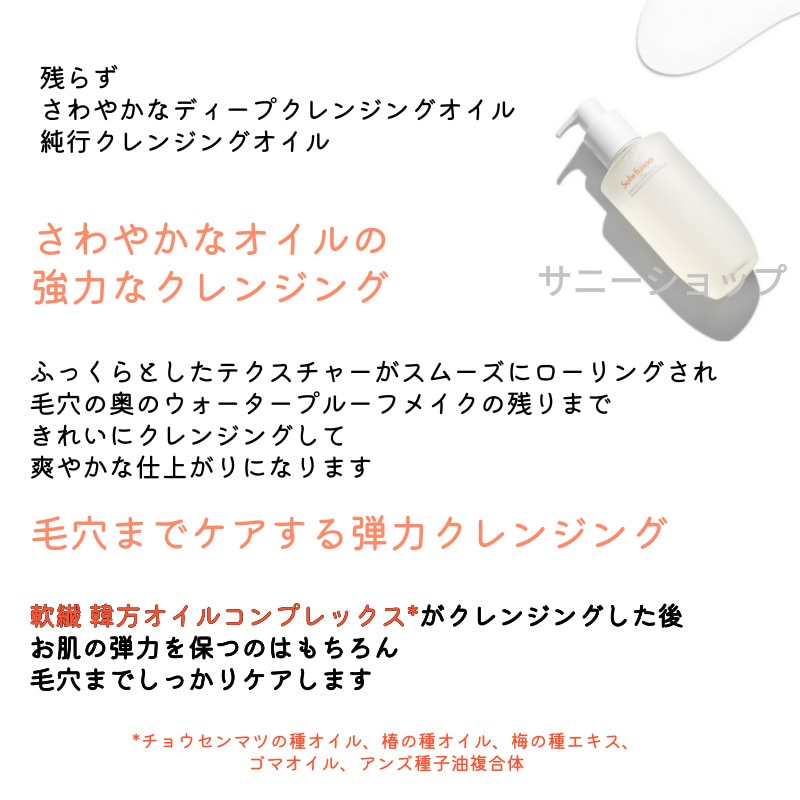 New スンヘン クレンジングオイル 200ml*1個