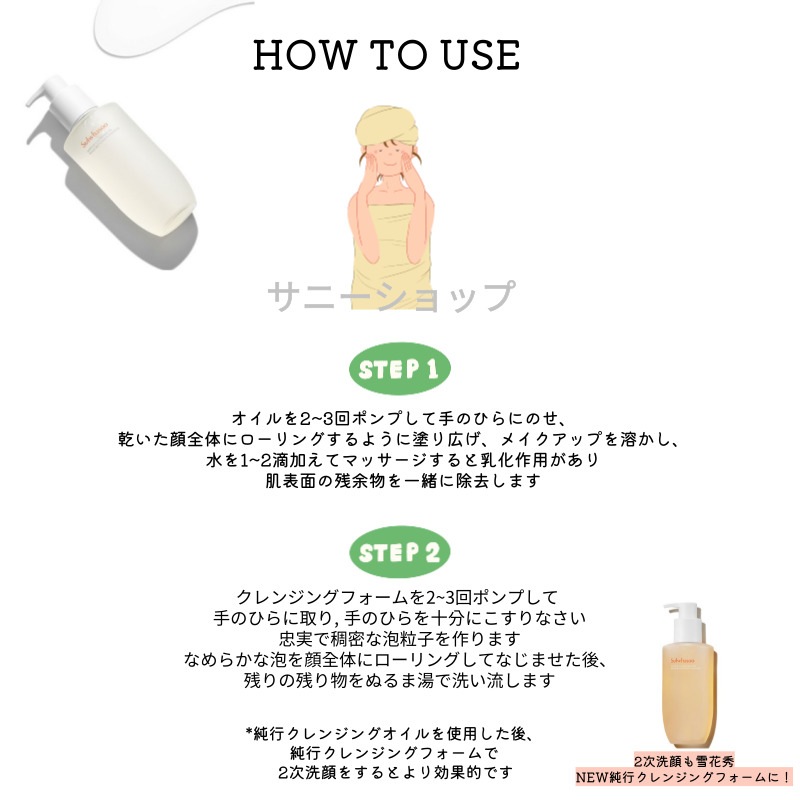 New スンヘン クレンジングオイル 200ml*1個