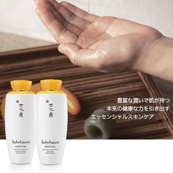[雪花秀/ソルファス] エッセンシャル バランシング デイリー ルーティン (2種)セット/プレゼント用 スキンケア ギフト 韓国コスメ