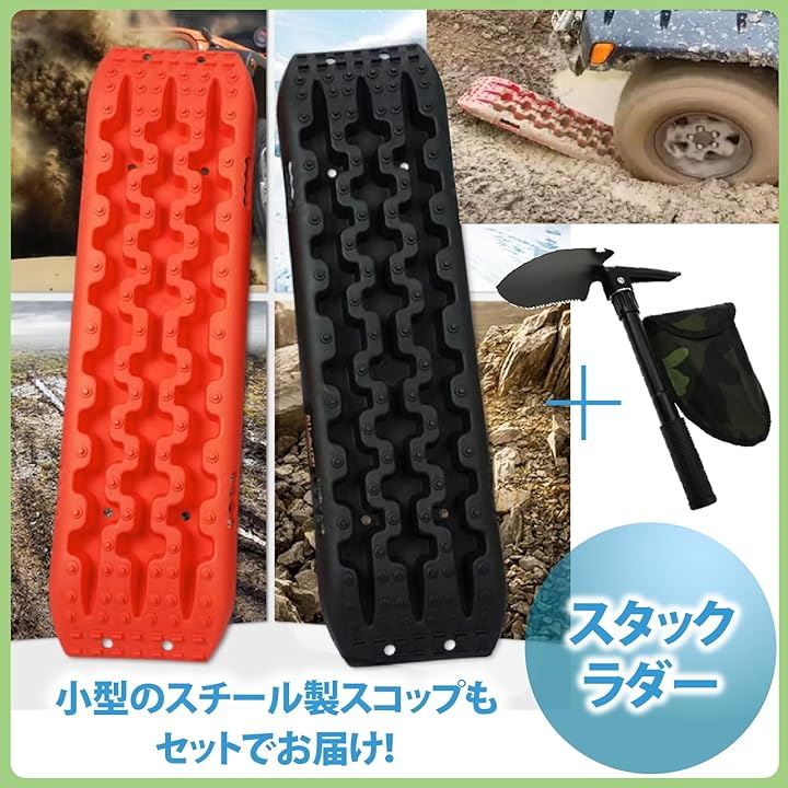 スタックラダー レスキューボード 車 オフロード 砂 雪 脱出(ブラック) スタックラダー レスキューボード 車 オフロード 砂 雪 脱出(ブラック)