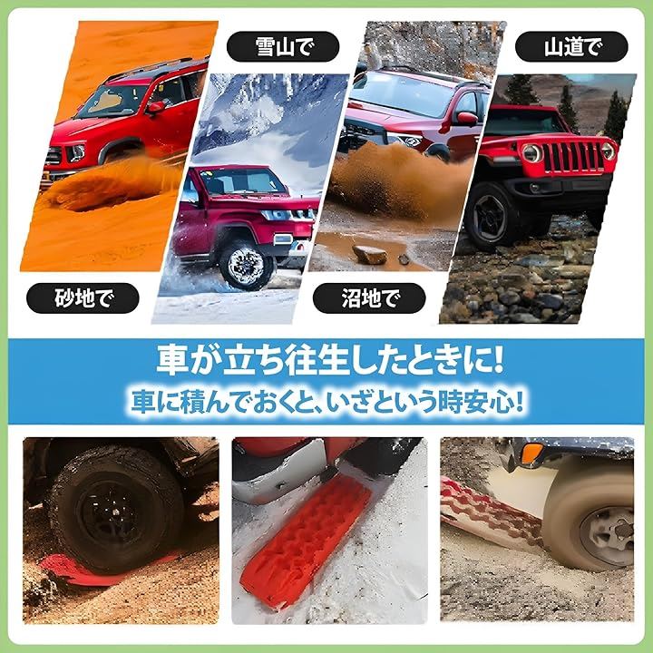 スタックラダー レスキューボード 車 オフロード 砂 雪 脱出(ブラック) スタックラダー レスキューボード 車 オフロード 砂 雪 脱出(ブラック)