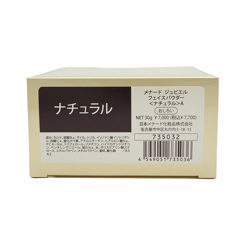 ジュピエル フェイスパウダーA [ナチュラル] 本体 30g [ギフトラッピング対応]