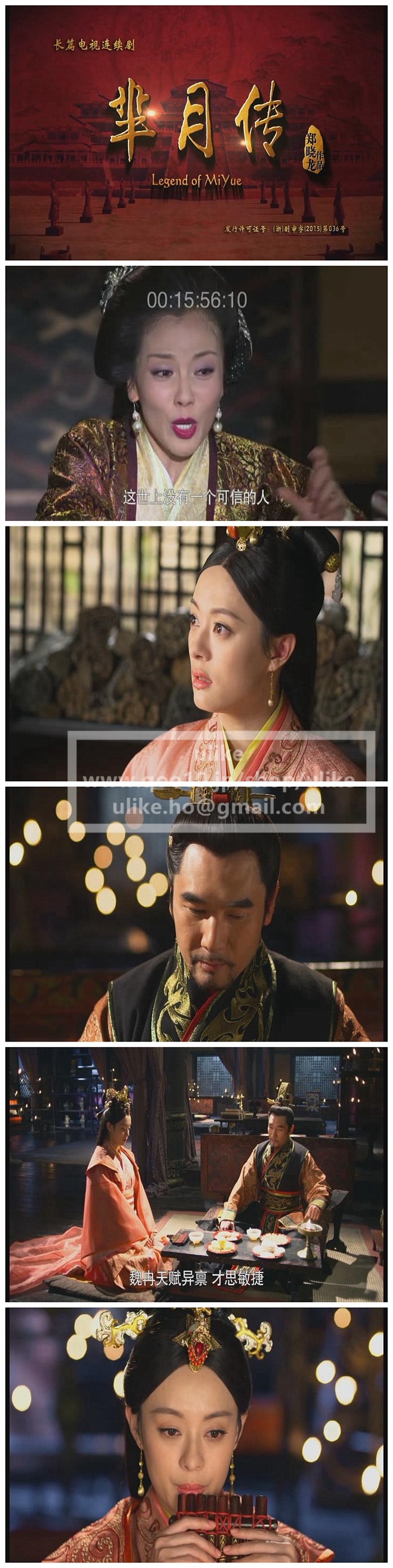 中国ドラマ dvd 『ミーユエ 王朝を照らす月』孫儷 劉濤 方中信 軒 DVD 海外盤正規品 中国語字幕 中国ドラマ dvd 『ミーユエ 王朝を照らす月』孫儷 劉濤 方中信 軒 DVD 海外盤正規品 中国語字幕