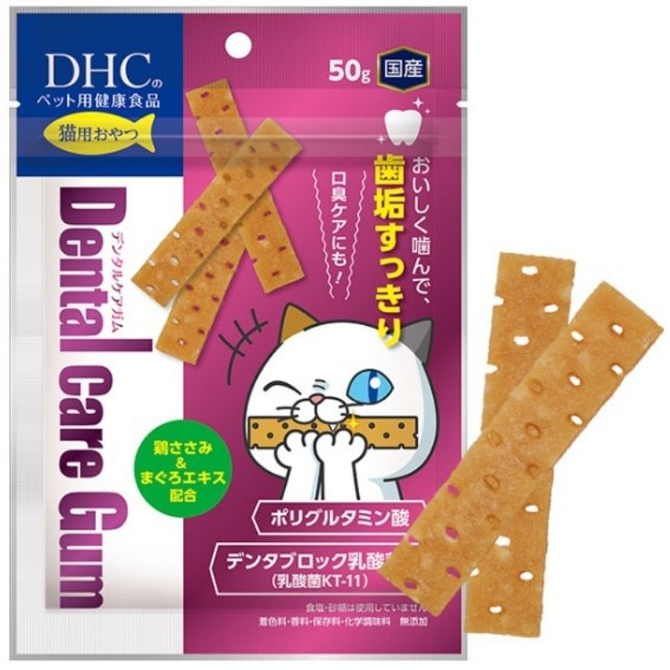 10個セット DHC デンタルケアガム 猫用 50g 猫用デンタルケア 10個セット DHC デンタルケアガム 猫用 50g 猫用デンタルケア