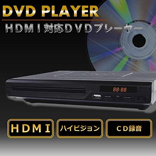 Qoo10] DVD プレイヤー 再生 専用 CD コ