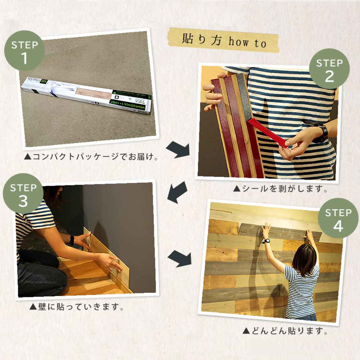 ウォールパネル SOLIDECO 貼れる 天然木 10枚組 約1.5x1.5m リメイクシート 壁用 のり付き 壁紙 壁紙シール 屋内用 DIY お手軽 パネル ウッドパネル 壁パネル 壁材 ウォールパネル SOLIDECO 貼れる 天然木 10枚組 約1.5x1.5m リメイクシート 壁用 のり付き 壁紙 壁紙シール 屋内用 DIY お手軽 パネル ウッドパネル 壁パネル 壁材