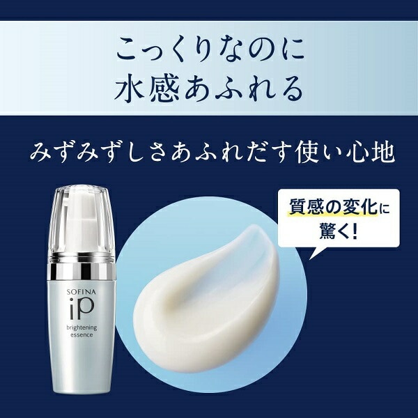 新品未使用！ソフィーナip ブライトニング美容液 レフィル 40g×2個 69c5ca8d2930718f160fb7ee-