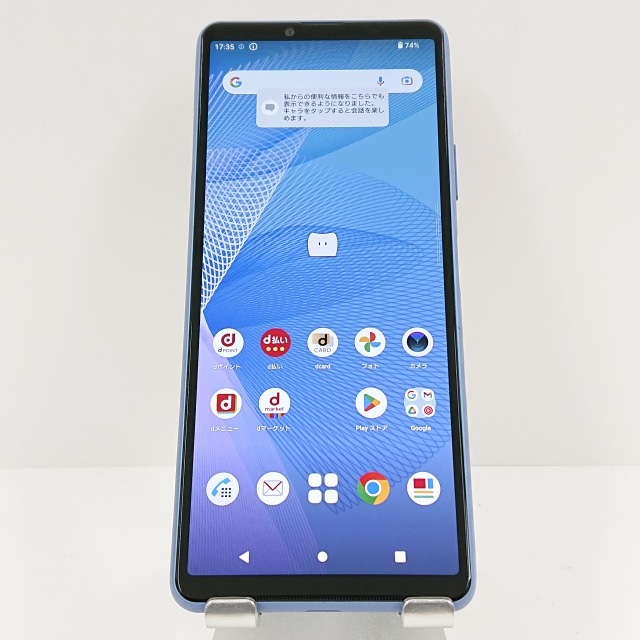 Xperia 10 III SO-52B ドコモ ブルー 送料無料 本体 c08696 【中古】 Xperia 10 III SO-52B ドコモ ブルー 送料無料 本体 c08696 【中古】