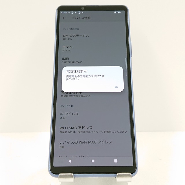 Xperia 10 III SO-52B ドコモ ブルー 送料無料 本体 c08696 【中古】 Xperia 10 III SO-52B ドコモ ブルー 送料無料 本体 c08696 【中古】