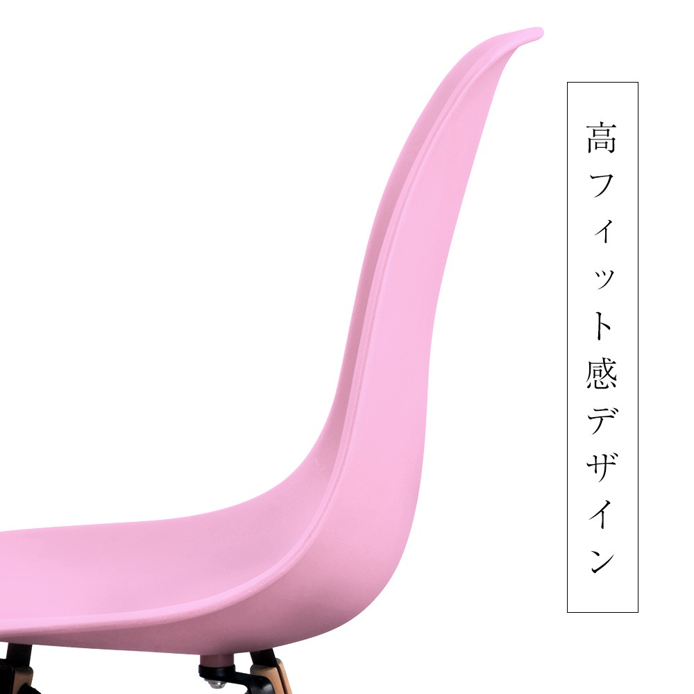 【2脚セット】【ピンク座面＆ダークブラウン脚】イームズチェア リプロダクト ダイニングチェア ダイニングチェアー イームズチェア DSW eames イームズ チェアー DSW イームズ椅子 チェア