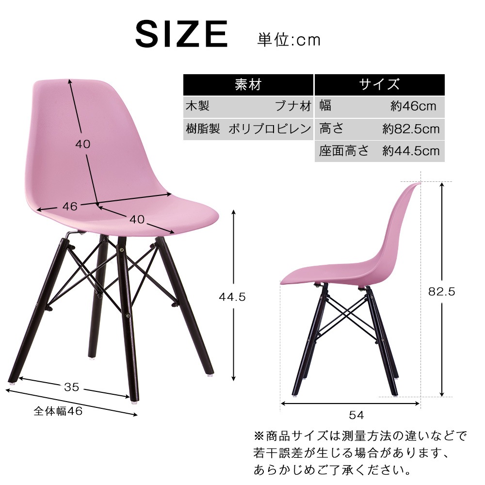 【2脚セット】【ピンク座面＆ダークブラウン脚】イームズチェア リプロダクト ダイニングチェア ダイニングチェアー イームズチェア DSW eames イームズ チェアー DSW イームズ椅子 チェア