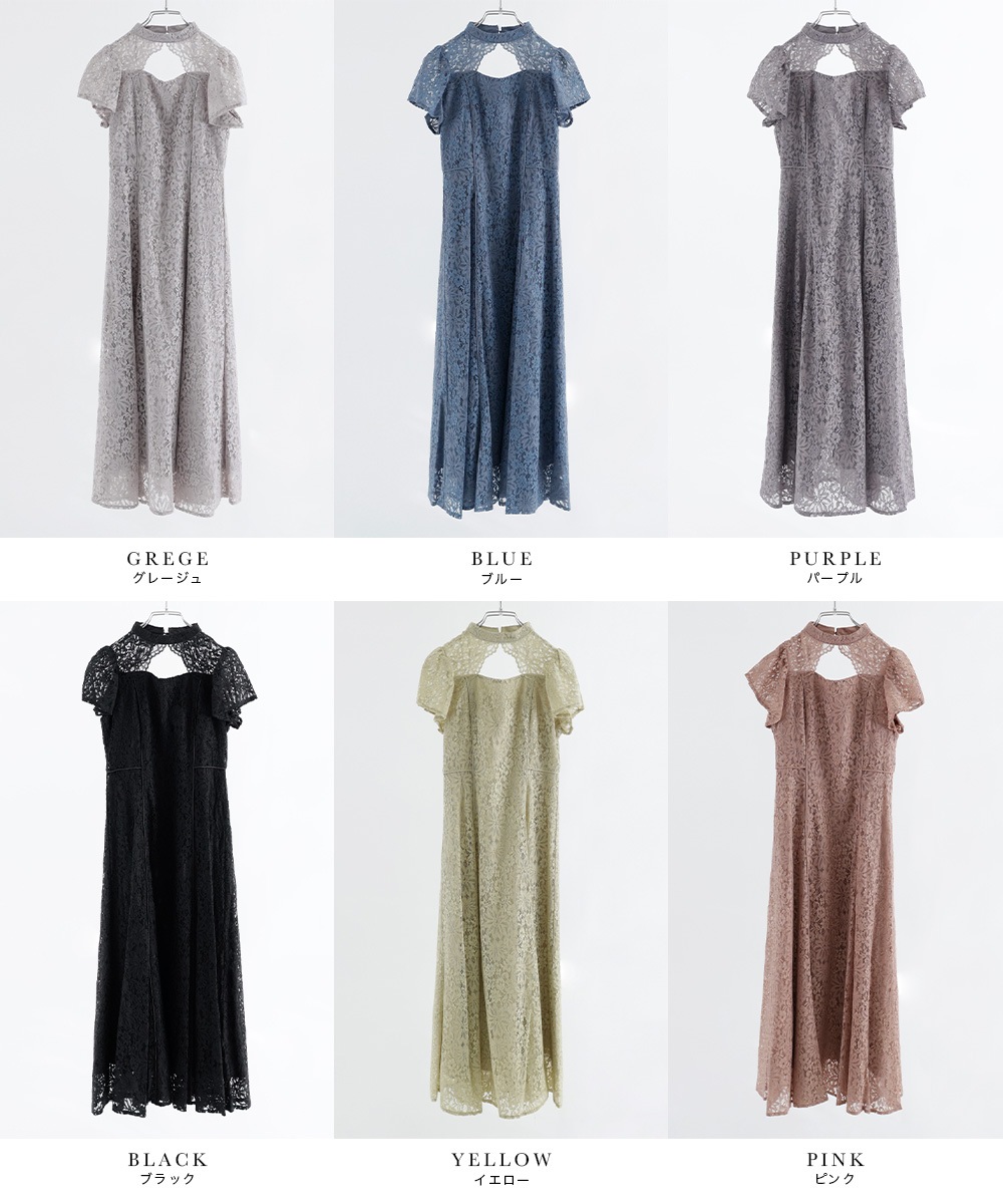 結婚式 ワンピース パーティードレス フロントオープン 総レース 花柄 レース ボトルネック ロング丈 フレア 袖あり 半袖 ロングドレス オケージョン 1.5次会 春夏 秋冬 二次会 謝恩会