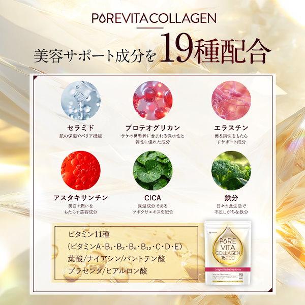 Qoo10] 悩み解決ラボ ピュアビタコラーゲン（30日分） トリプ