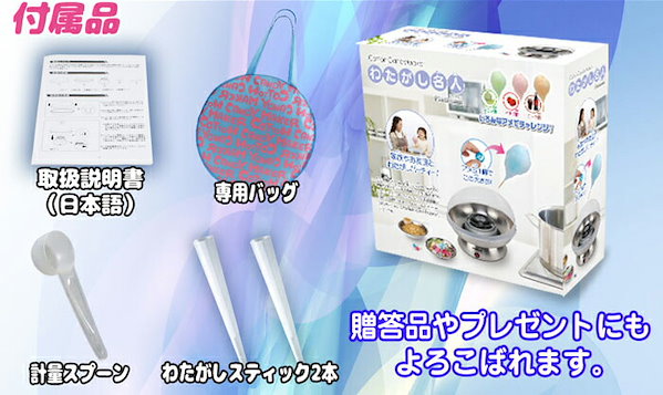 Qoo10] わたあめメーカー ファミリー ステンレス