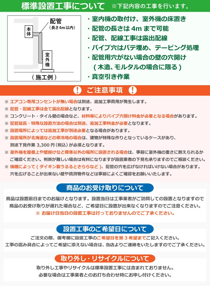 エアコン 29畳用 工事費込み 9.0kW 200V 白くまくん Xシリーズ 2025年モデル RAS-XR9025D-W-SET スターホワイト RAS-XR9025D-W-ko4