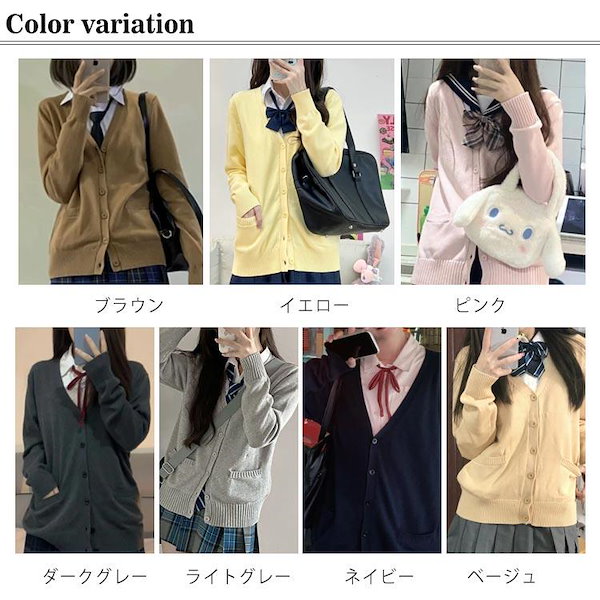 Qoo10] 全7色×4サイズ 制服 カーディガン ス