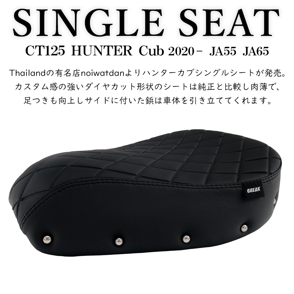 CT125 カブ JA55 JA65 カスタム シート ダイヤカット ブラック 鋲付き thailand ツーリング 部品 CUB CT125 カブ JA55 JA65 カスタム シート ダイヤカット ブラック 鋲付き thailand ツーリング 部品 CUB