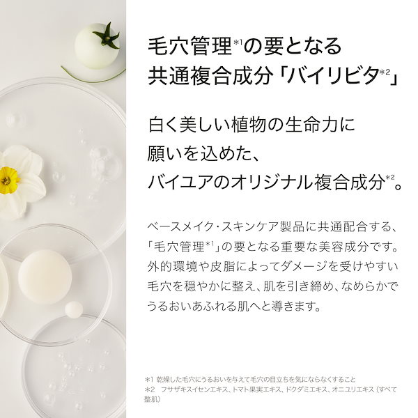 Qoo10] ByUR セラムフィット シャイニング トーンアッ