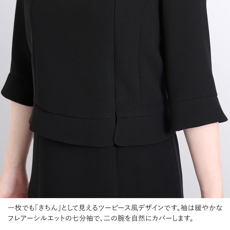 【広瀬アリスさん ドラマ着用】 喪服 レディース ブラックフォーマル スーツ 礼服 ワンピース ロング丈 前開き フォーマル 大きいサイズ 30代 40代 50代 BS-1634 【広瀬アリスさん ドラマ着用】 喪服 レディース ブラックフォーマル スーツ 礼服 ワンピース ロング丈 前開き フォーマル 大きいサイズ 30代 40代 50代 BS-1634