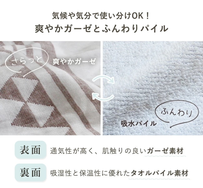 タオルケット ガーゼ パイル 秋冬も使える 今治タオル 日本製 キリム 幾何学 タオル地 洗える 綿100％ 140190cm ガーゼケット エスニック かわいい おしゃれ 子供 メンズ レディース