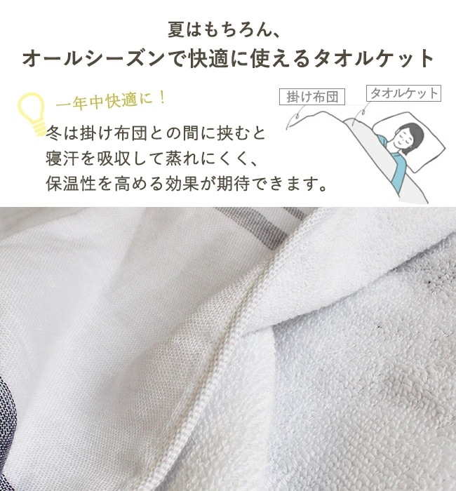 タオルケット ガーゼ パイル 秋冬も使える 今治タオル 日本製 キリム 幾何学 タオル地 洗える 綿100％ 140190cm ガーゼケット エスニック かわいい おしゃれ 子供 メンズ レディース