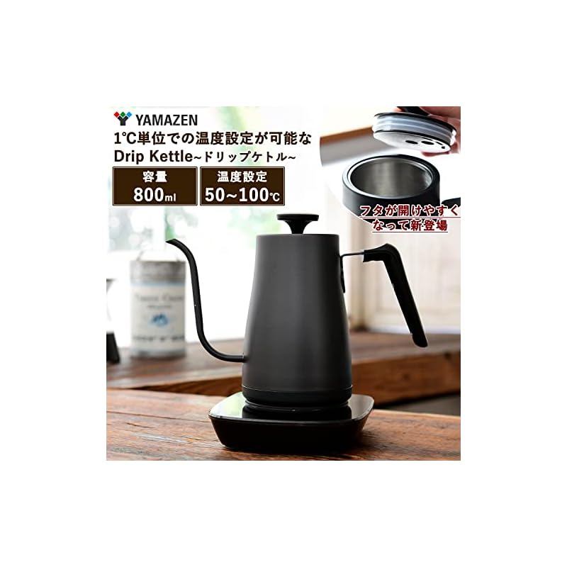 【即納】[山善] 電気ケトル 電気ポット 0.8L 一人暮らし 二人暮らし ドリップケトル (温度調節/保温/空焚き防止機能) 沸騰後自動電源OFF ブラック EKG-C801(B)