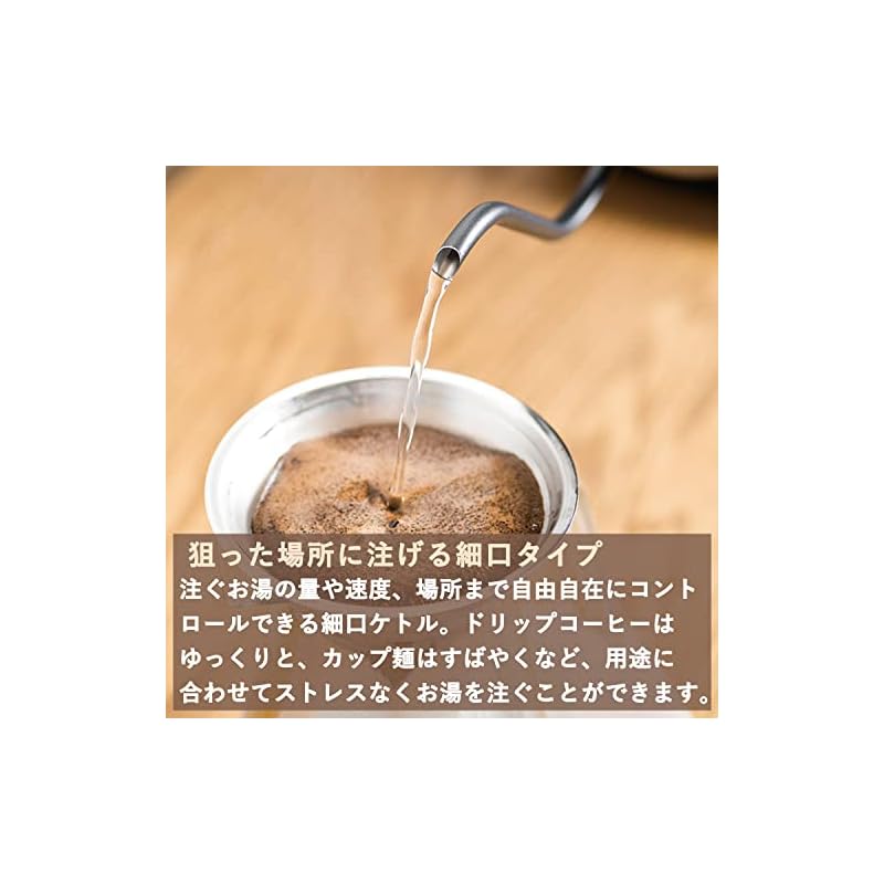 【即納】[山善] 電気ケトル 電気ポット 0.8L 一人暮らし 二人暮らし ドリップケトル (温度調節/保温/空焚き防止機能) 沸騰後自動電源OFF ブラック EKG-C801(B)