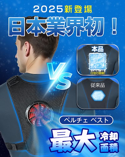 ペルチェ　冷却ベスト　BULONCHI Qoo10] [Bulonchi] ペルチェ ベスト【 : メンズファッション