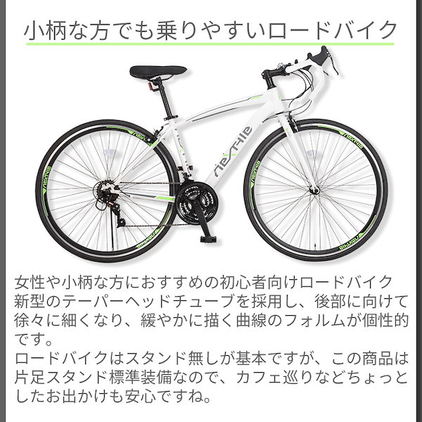 Qoo10] NEXTYLE 完成品 自転車 ロードバイク NX-RD