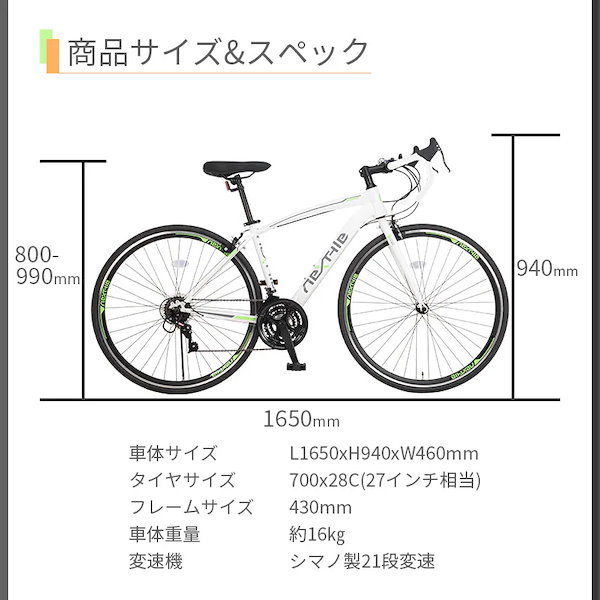 Qoo10] NEXTYLE 完成品 自転車 ロードバイク NX-RD