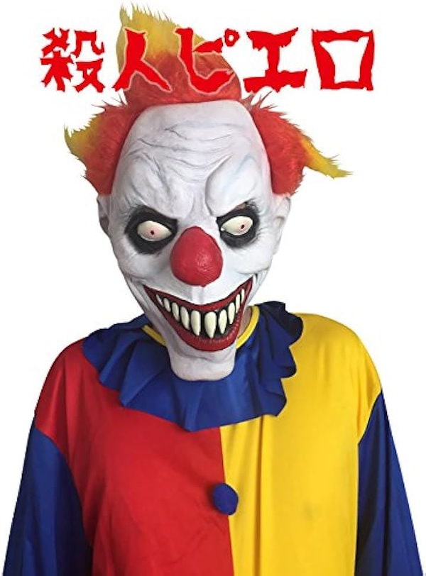 Qoo10] ぴえろ 衣装 ホラー 仮装 怖い ドッキ